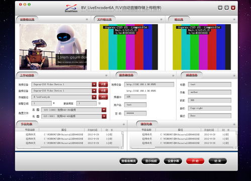 軟件 現(xiàn)代科技的基石與未來(lái)發(fā)展的引擎